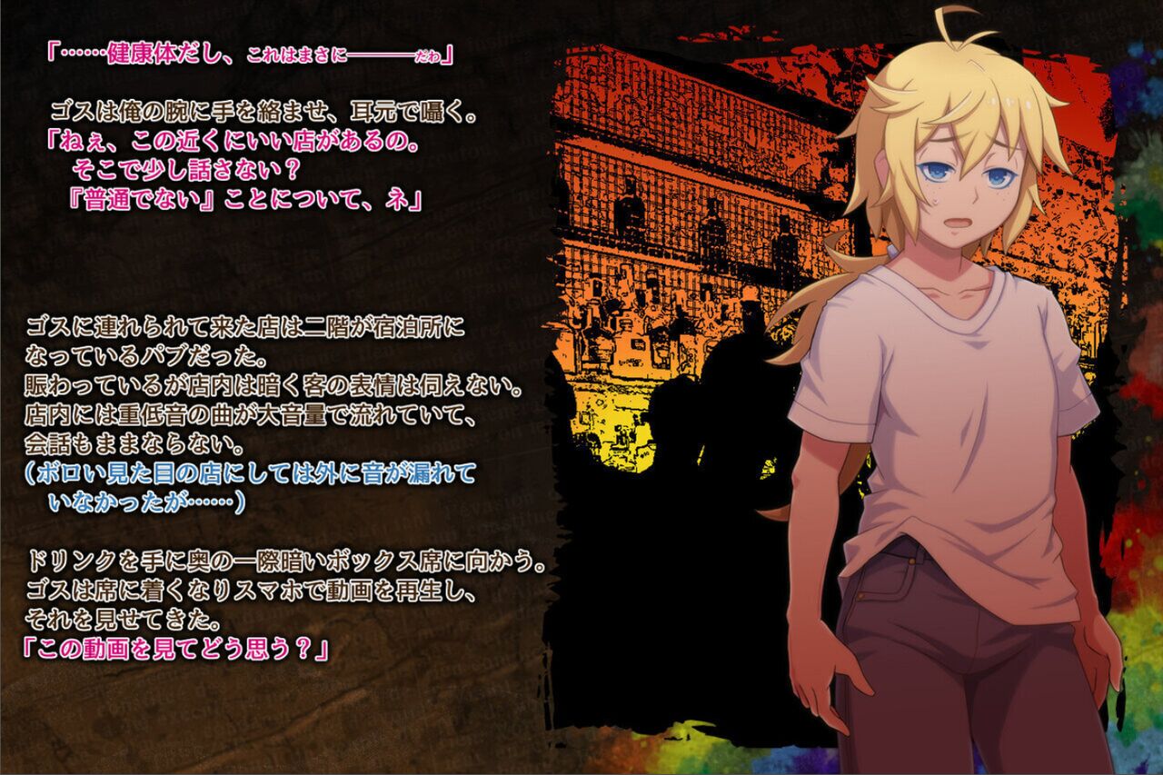Jainsai no Marion Nyotaika shite Kairaku Ochi shita Ore page 4 full
