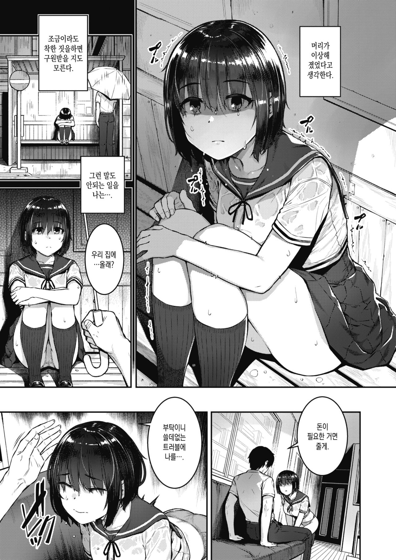 Similar page 3 full