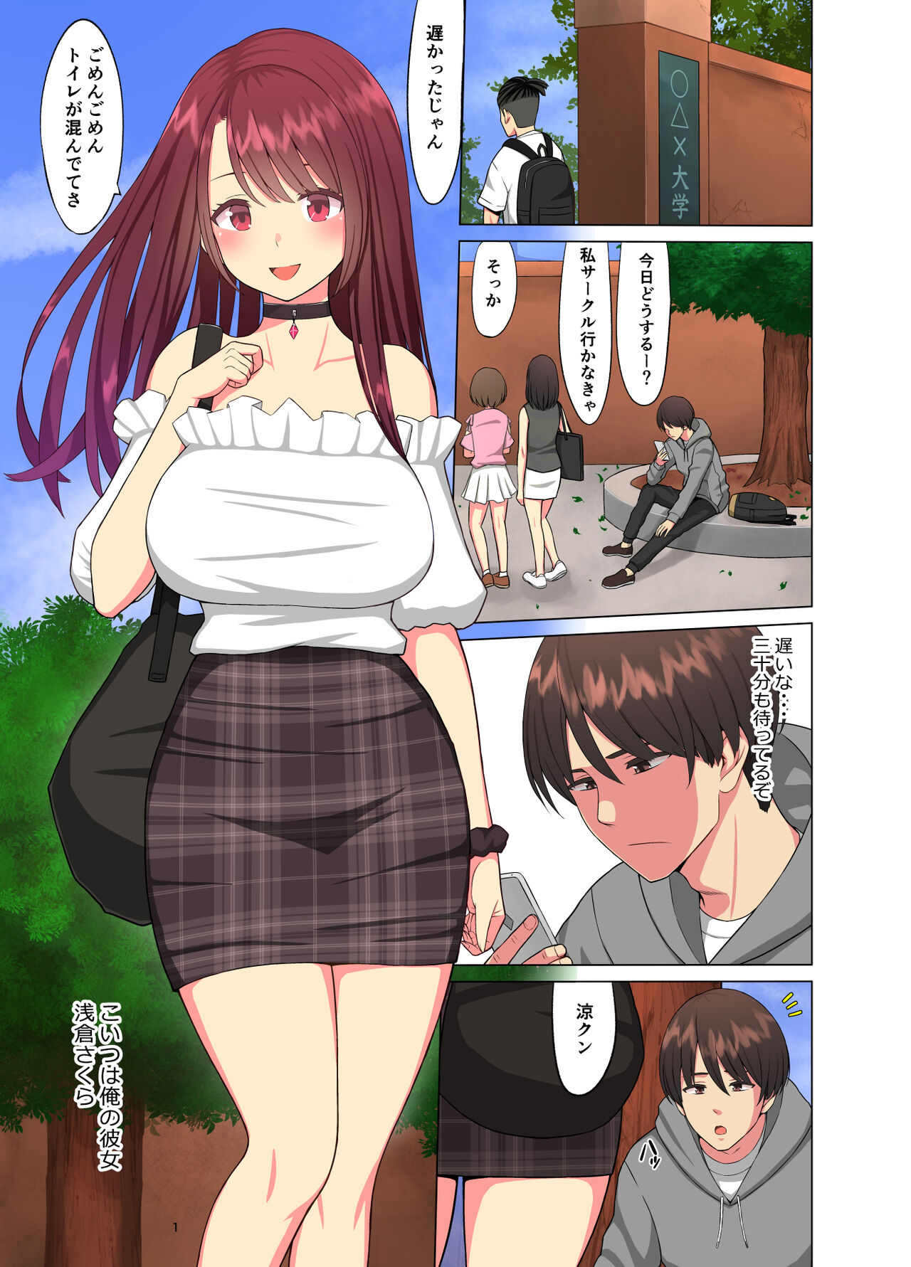Kurui Tsuma~Komochi Joshidaisei Hitozuma ni Shinobiyoru Kuroi Kyokon~ page 2 full