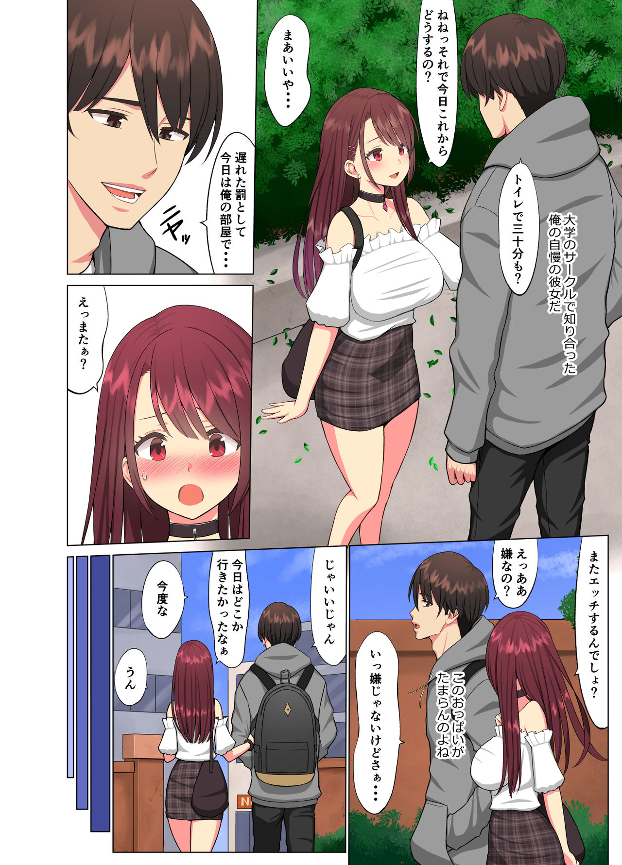 Kurui Tsuma~Komochi Joshidaisei Hitozuma ni Shinobiyoru Kuroi Kyokon~ page 3 full