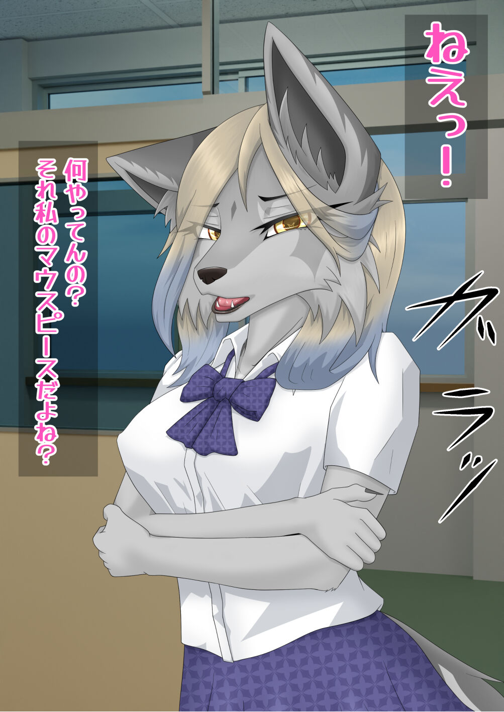 Wolf JK Nemophila-chan will blame you with your lips! page 6 full