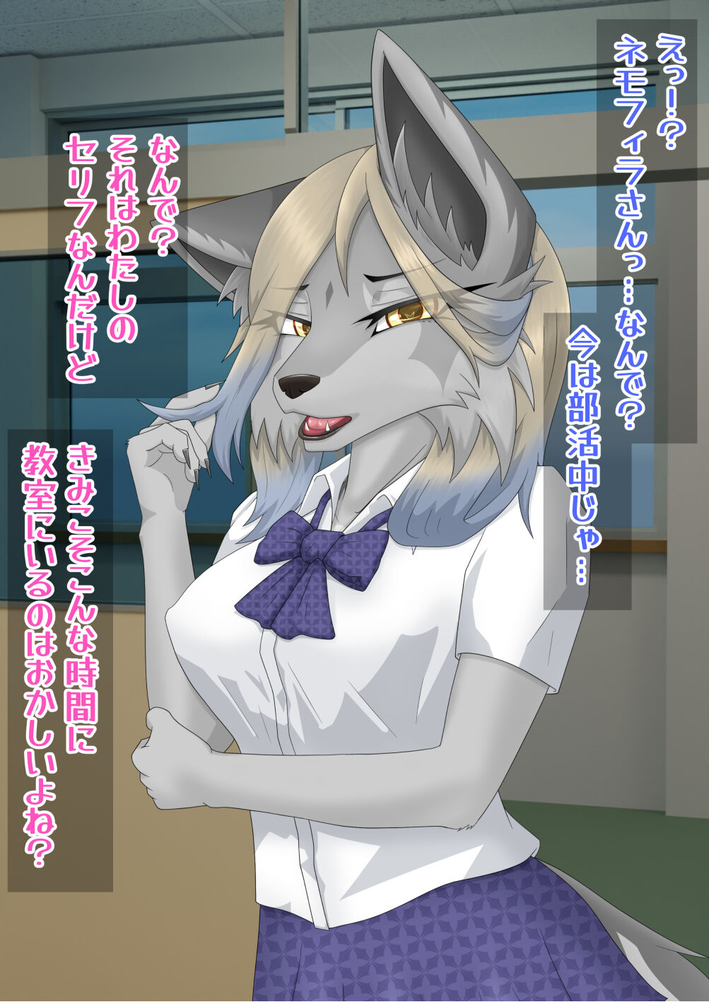 Wolf JK Nemophila-chan will blame you with your lips! page 7 full