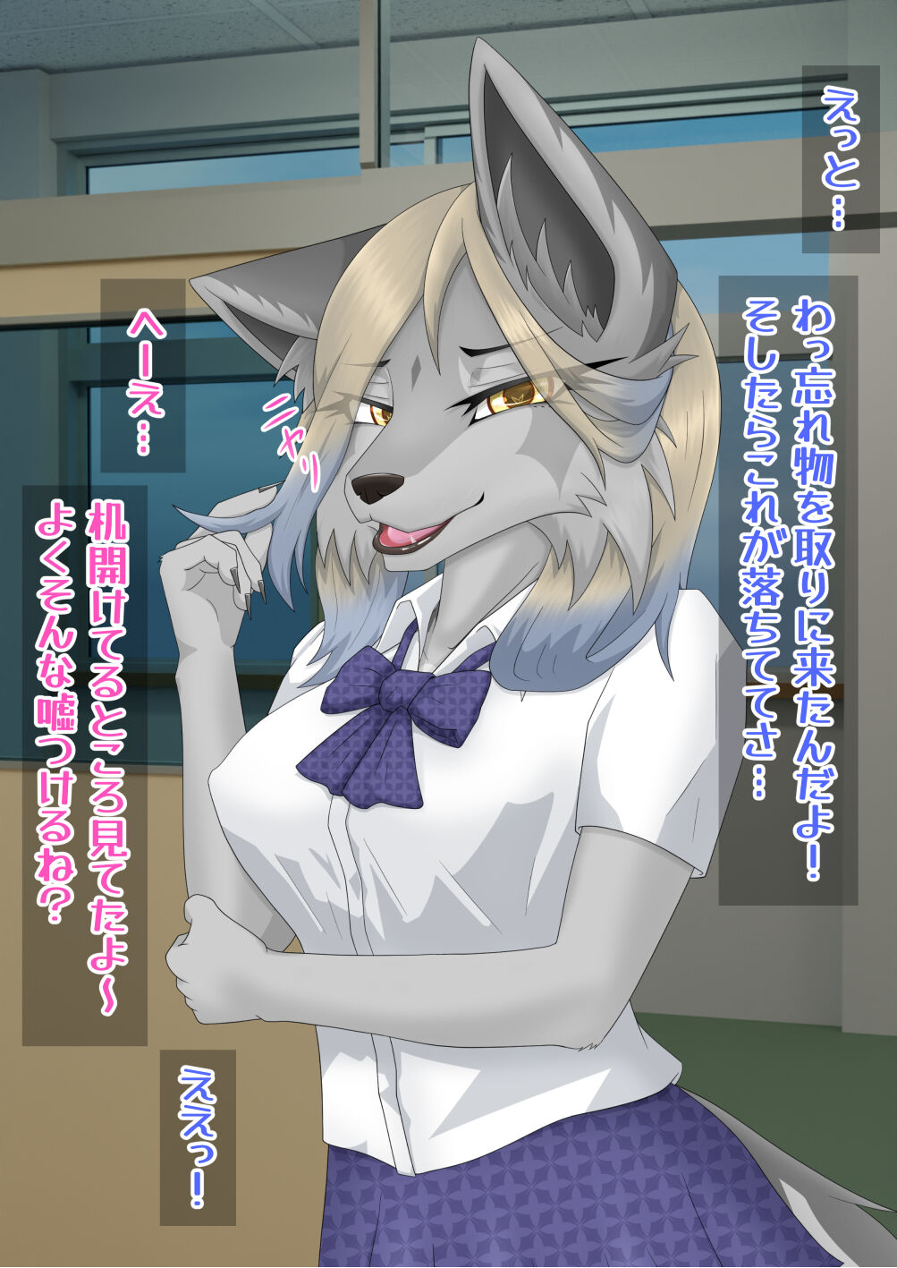 Wolf JK Nemophila-chan will blame you with your lips! page 8 full