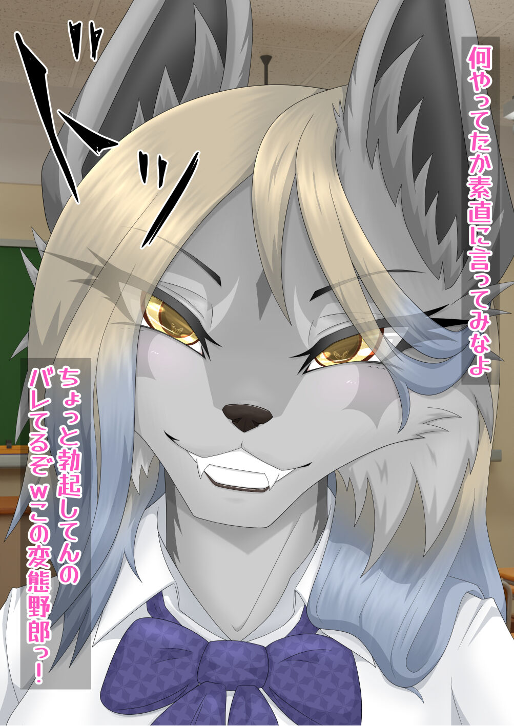 Wolf JK Nemophila-chan will blame you with your lips! page 9 full