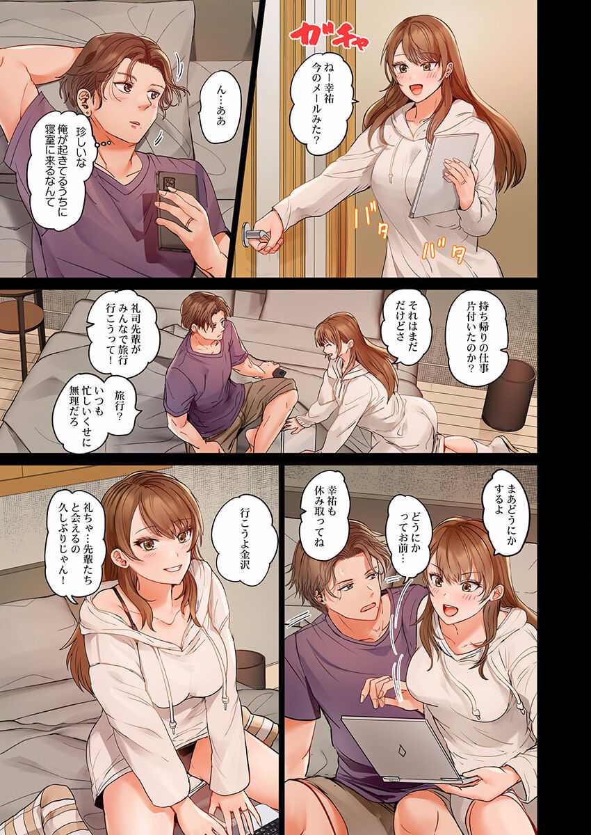 Fuufu Koukan ~Ichido Shitara Modorenai... Otto yori Sugoi Kongai Sex~ 22 page 5 full