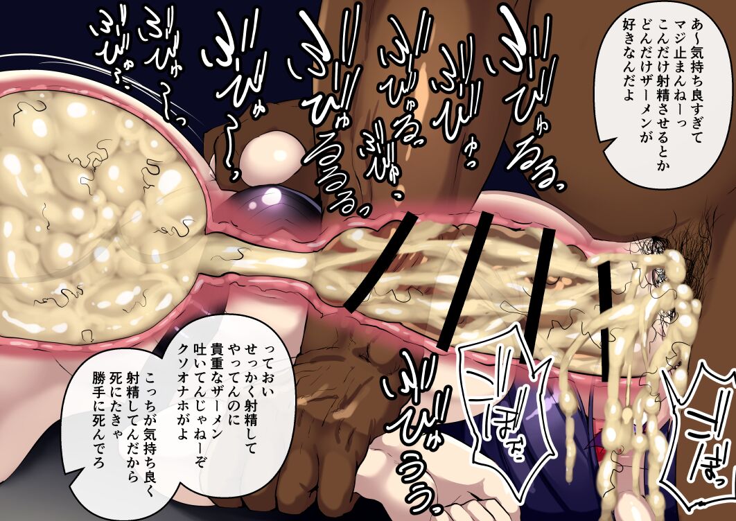 Irruma Onaho page 6 full