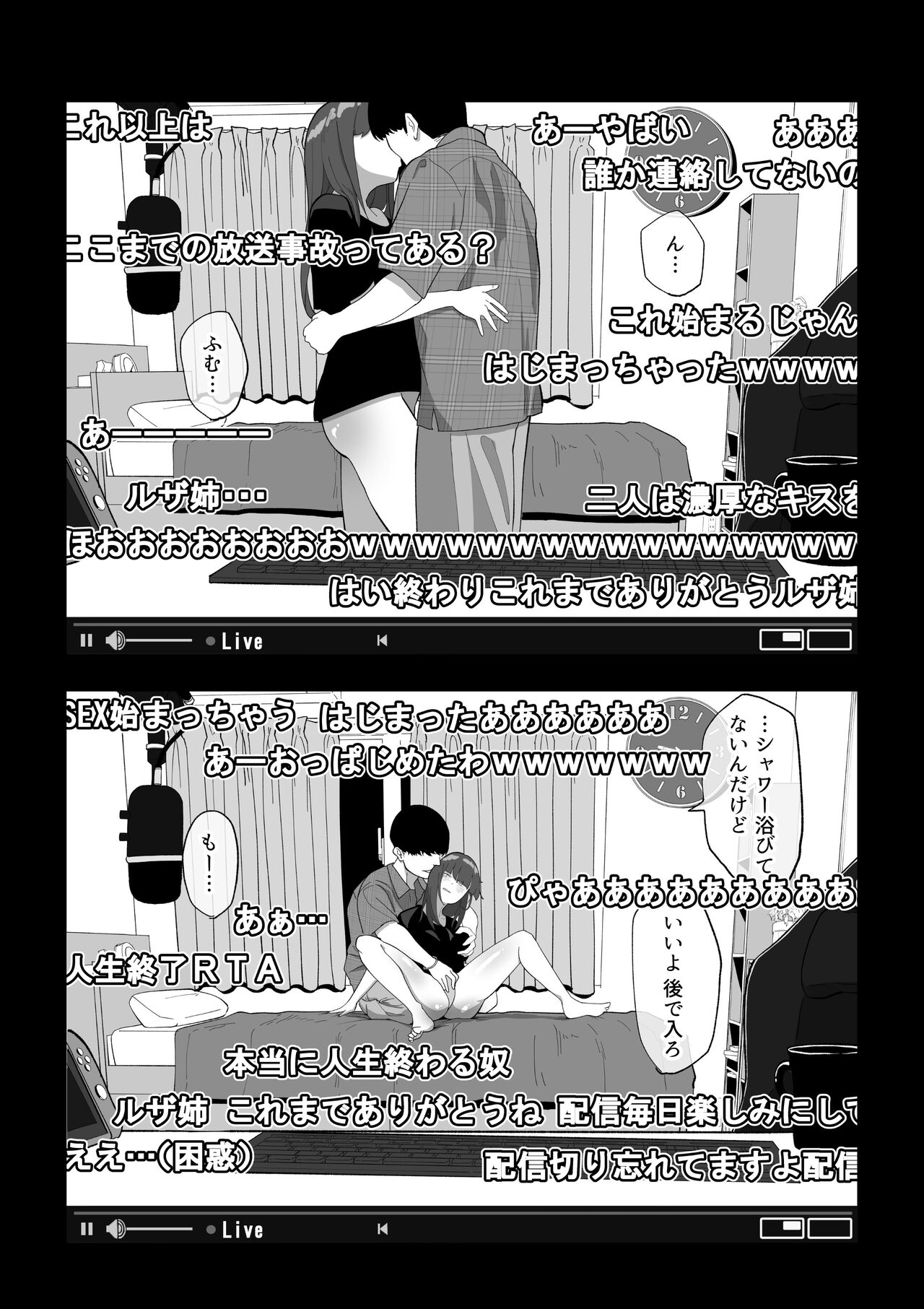 カメラ切り忘れてSEX生配信しちゃう娘 page 10 full