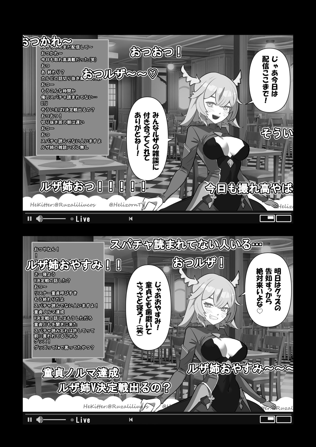 カメラ切り忘れてSEX生配信しちゃう娘 page 2 full