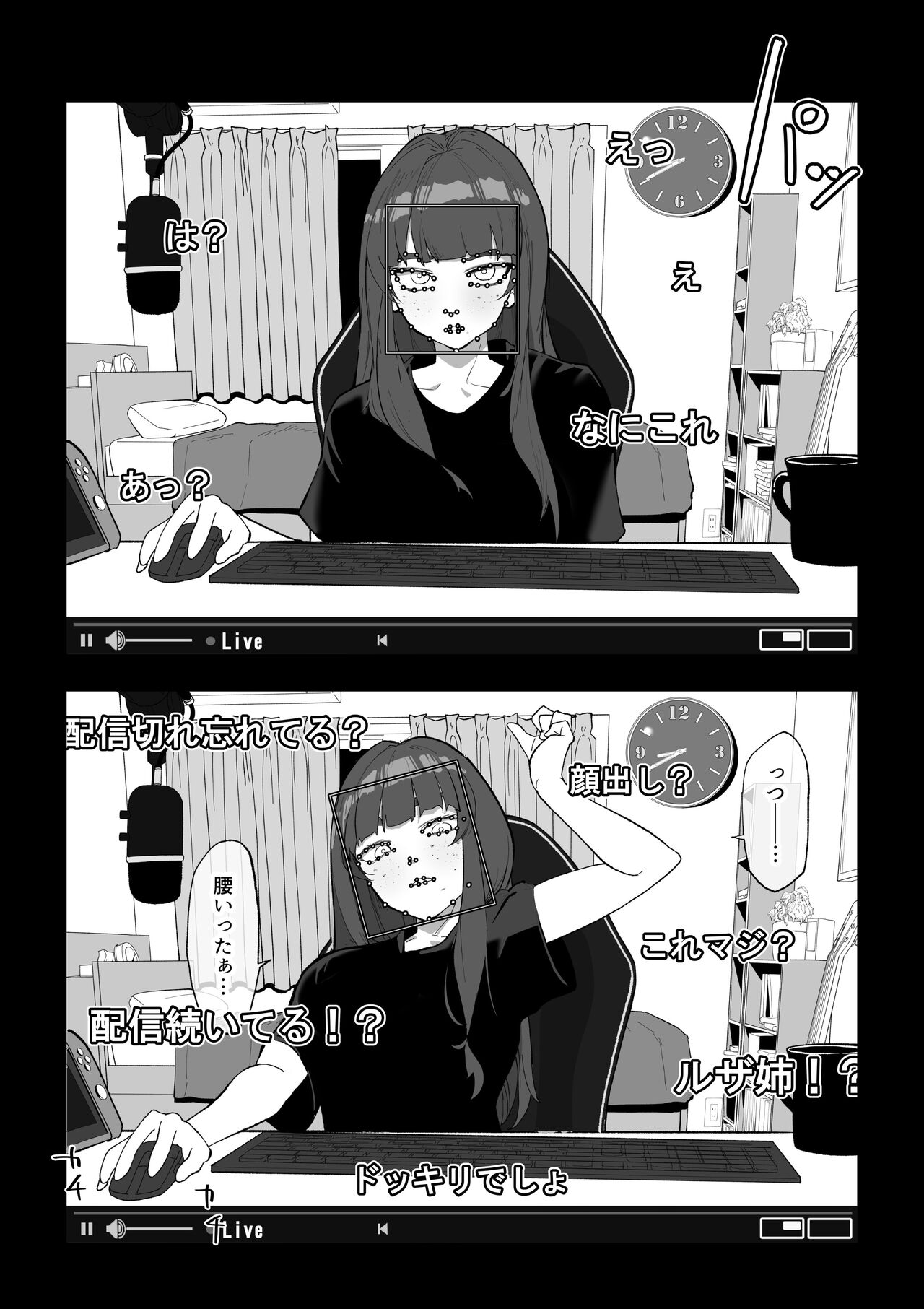 カメラ切り忘れてSEX生配信しちゃう娘 page 5 full