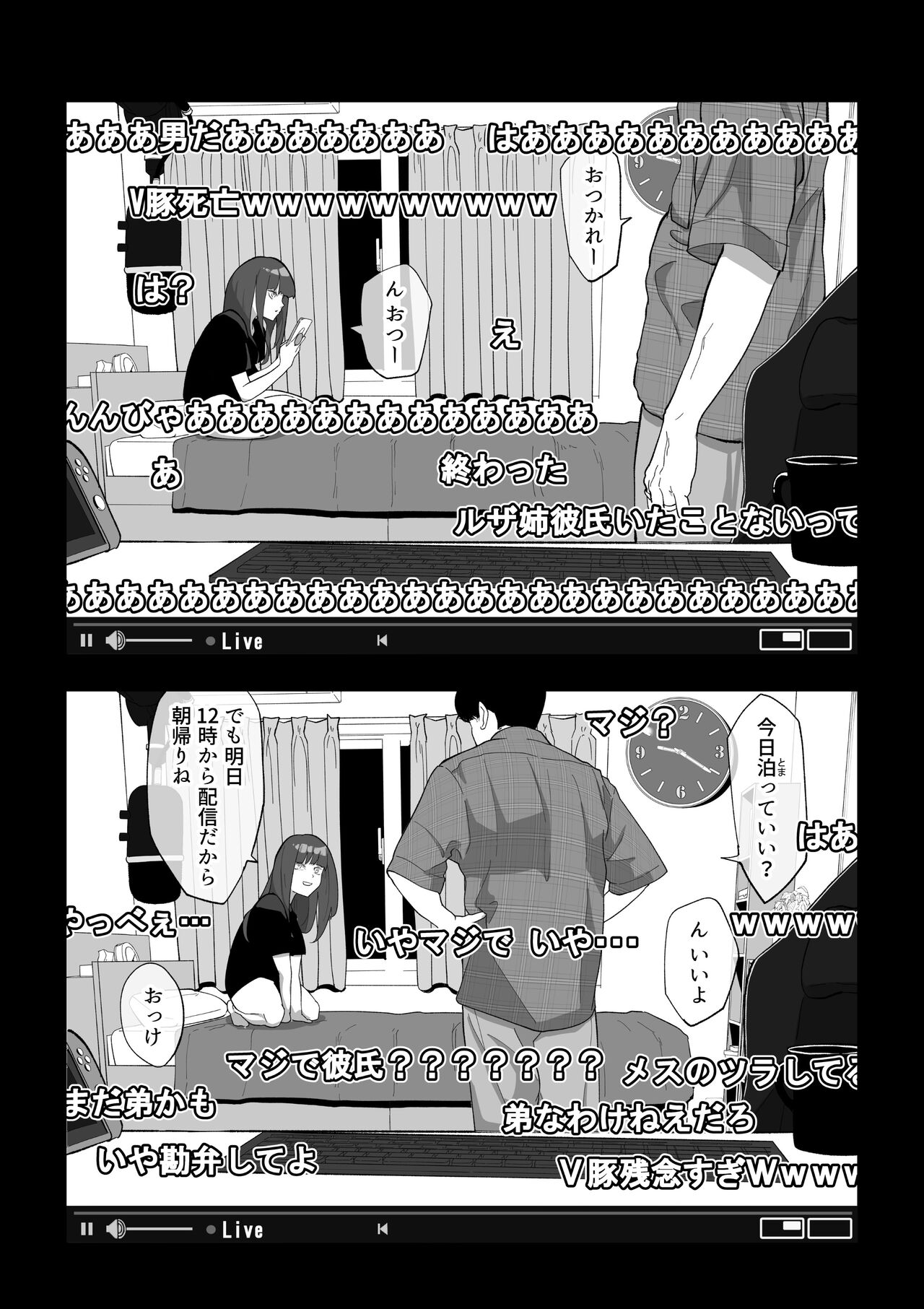 カメラ切り忘れてSEX生配信しちゃう娘 page 8 full