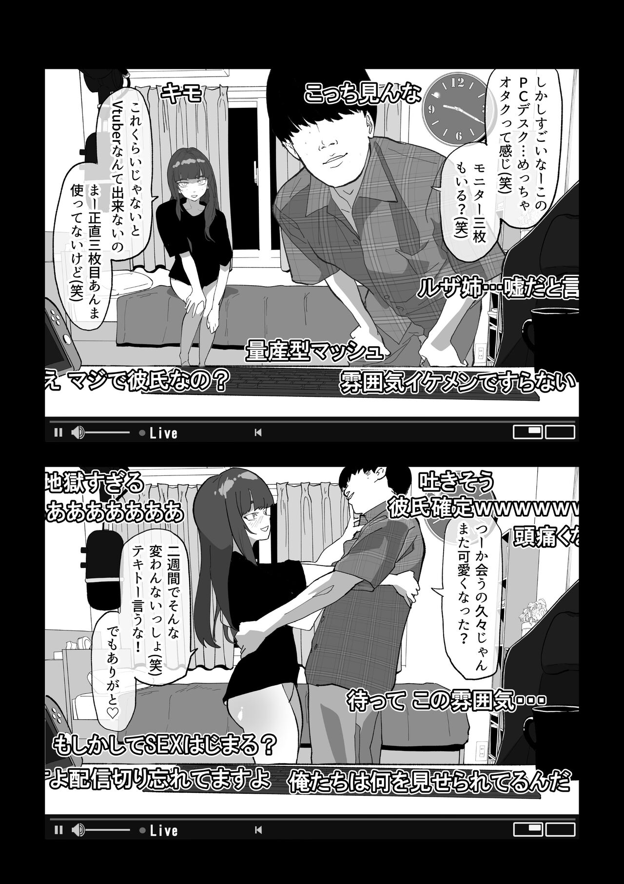 カメラ切り忘れてSEX生配信しちゃう娘 page 9 full