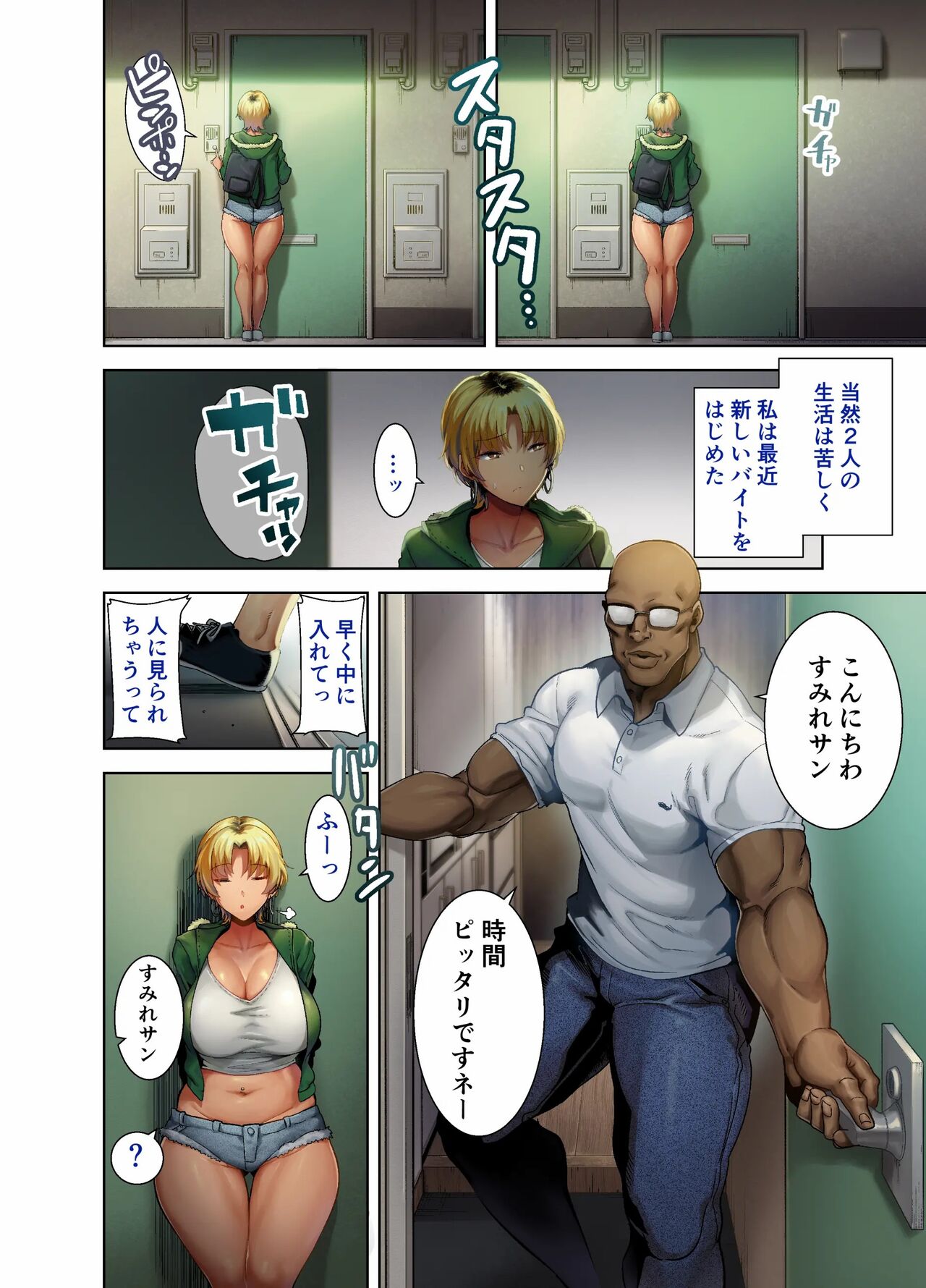 Wairudo shiki Nihonjinzuma no netorikata sono ni Full Color page 3 full