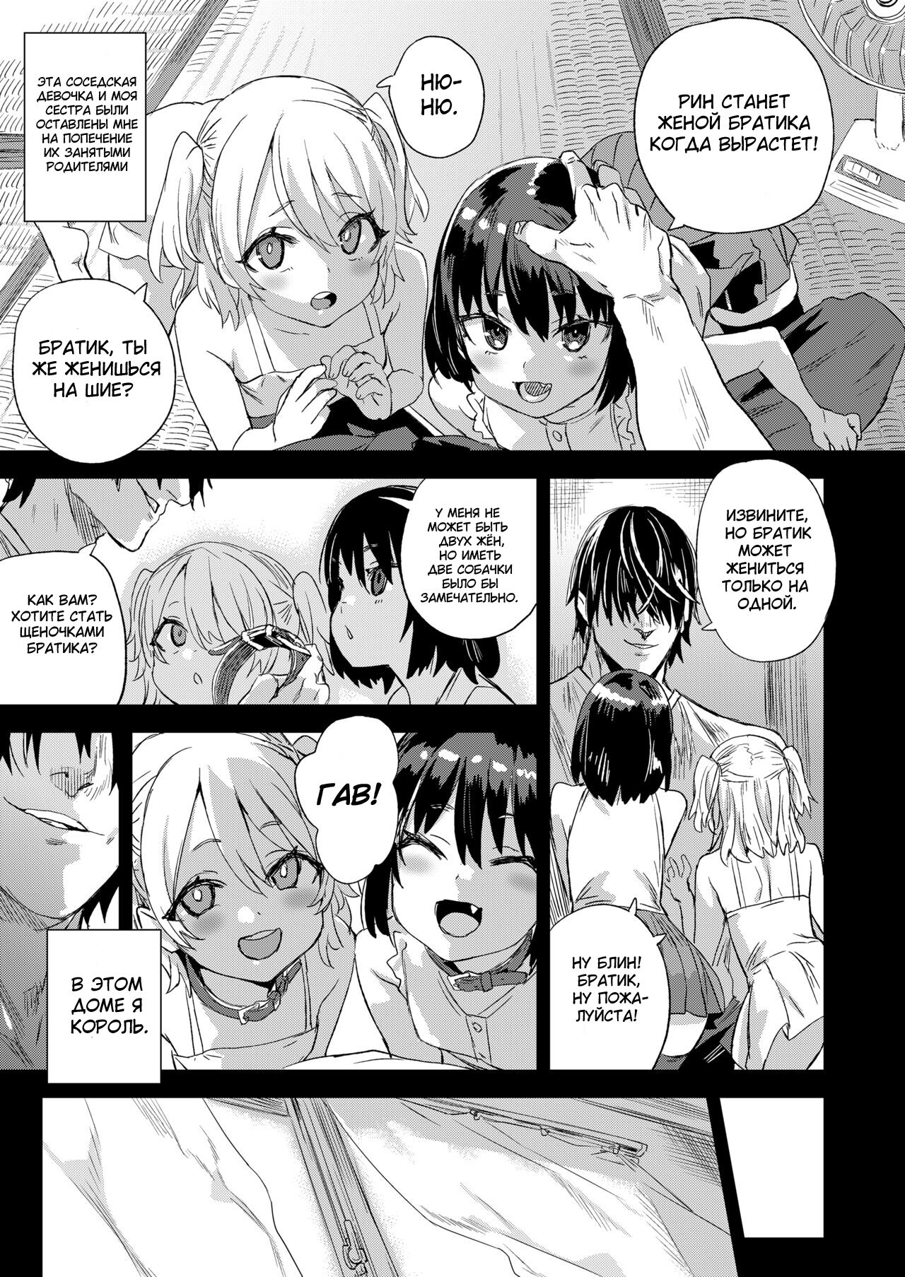 Saiminjutsu tte Sugoi! | Гипноз потрясающий! page 3 full
