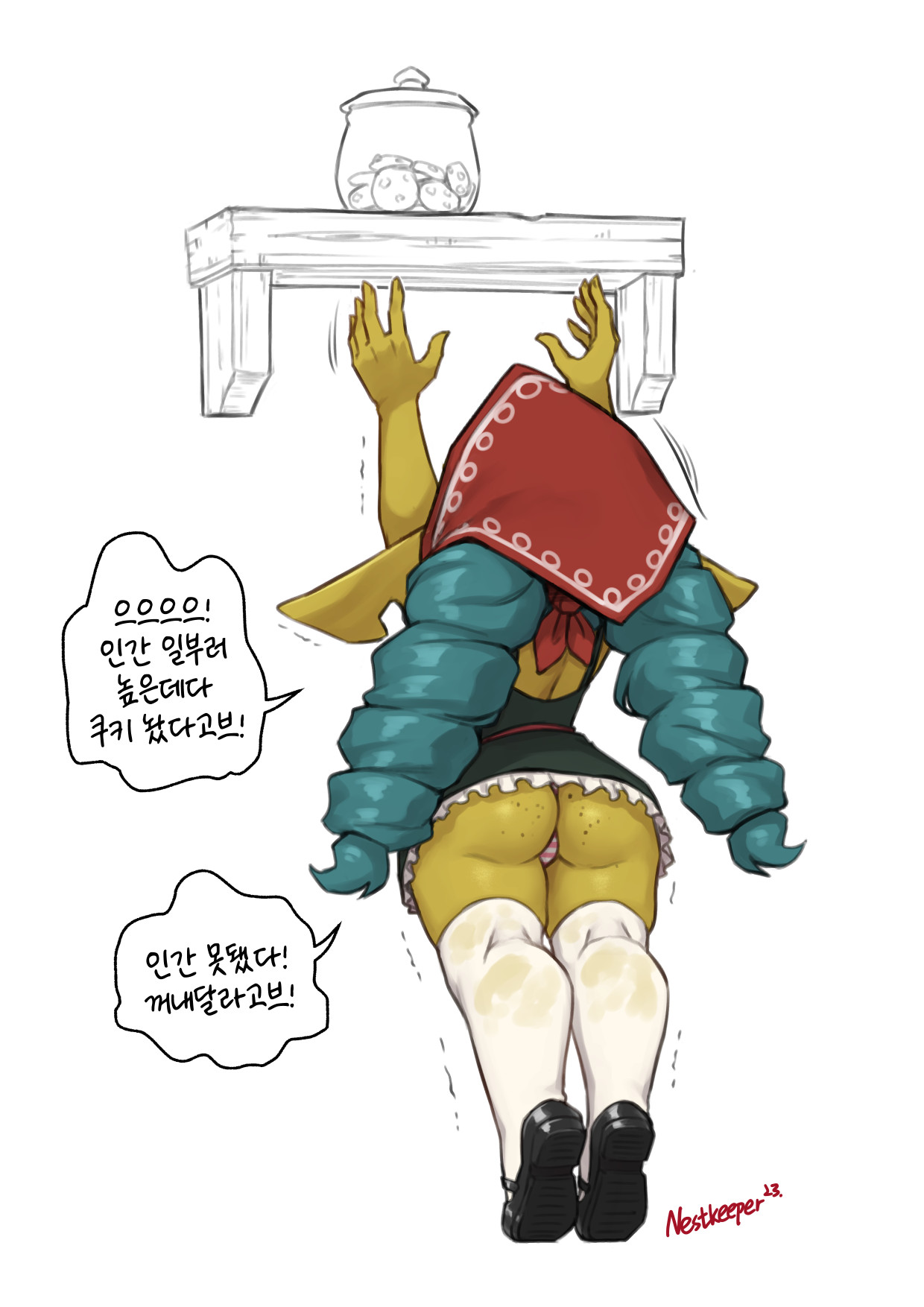 Goblin Waitress page 2 full