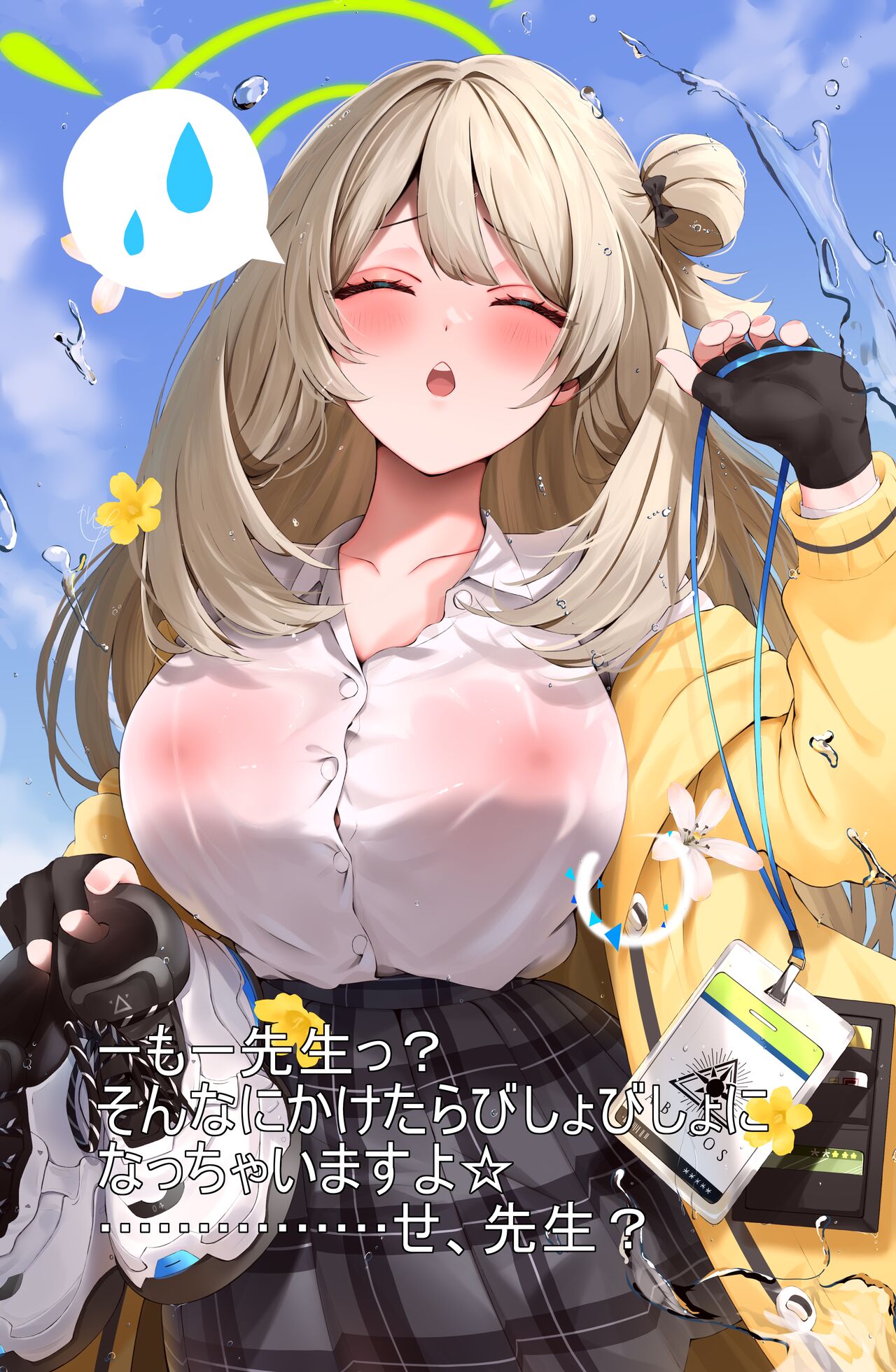 Chouten Hoshokusha Nonomi page 8 full
