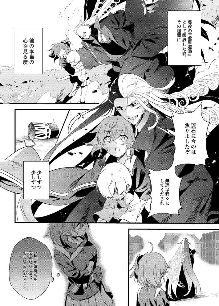 Kare ni wa ai ga wakaranaisa mple page 4 full
