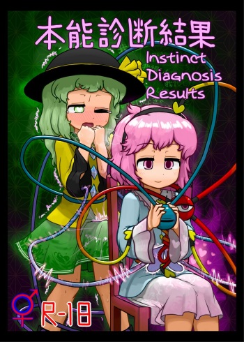 Honnou Shindan Kekka | Instinct Diagnosis Results cover