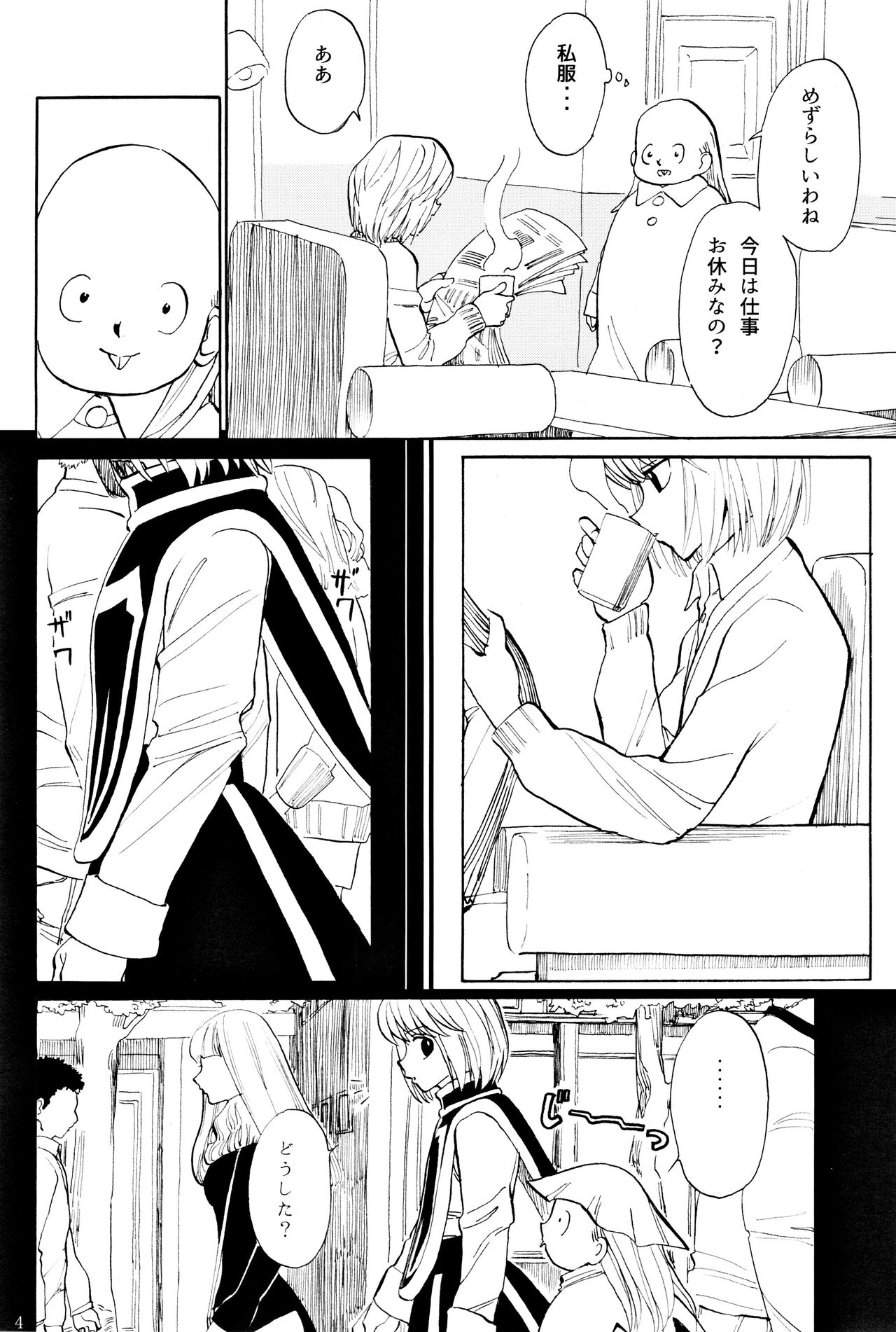 Tang Feng page 1 full