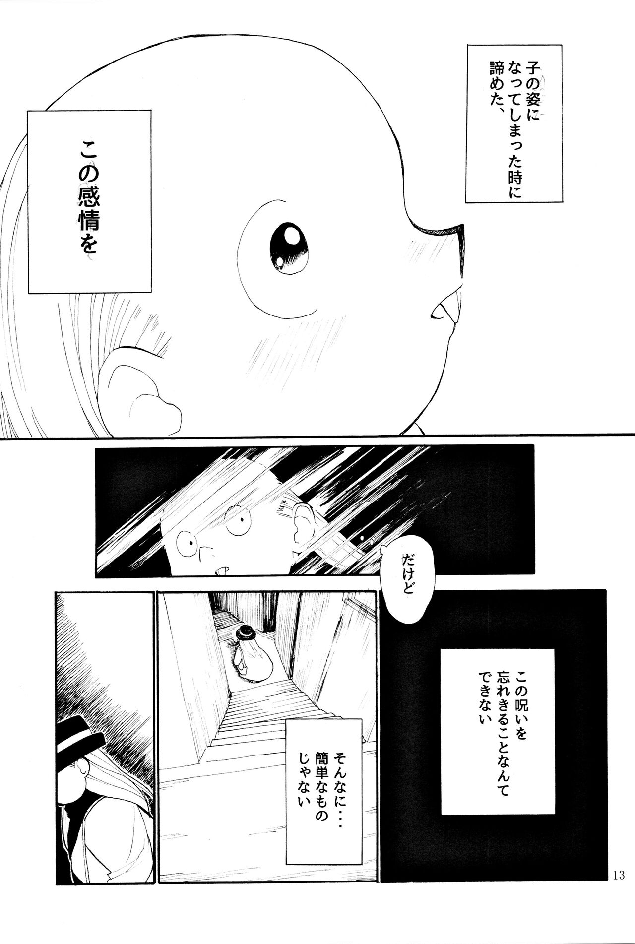 Tang Feng page 10 full