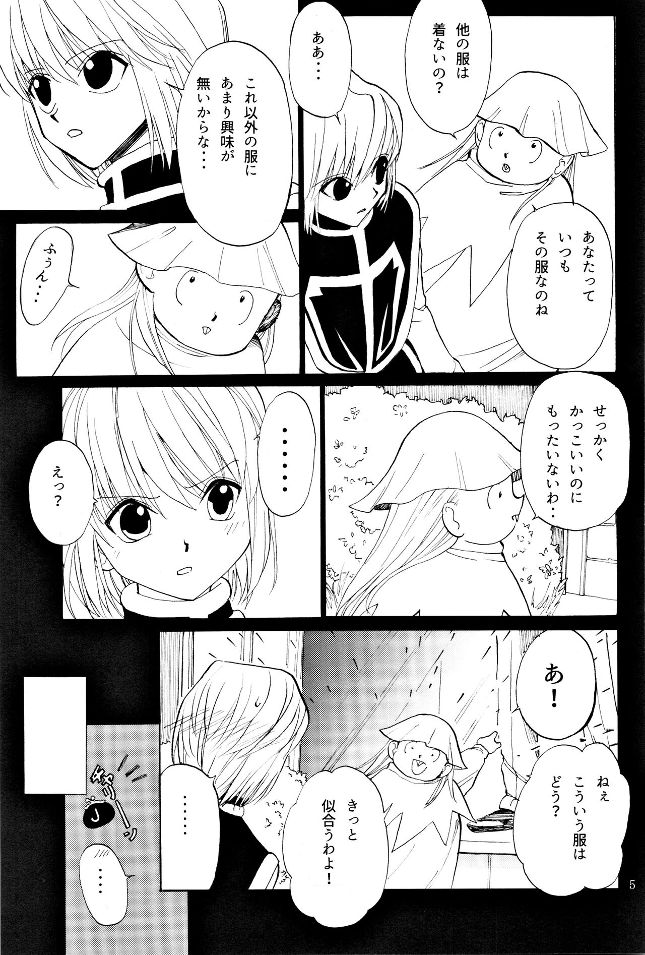 Tang Feng page 2 full