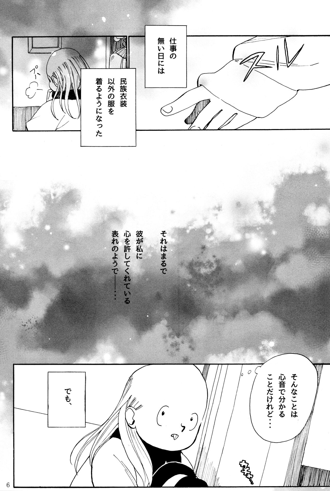 Tang Feng page 3 full