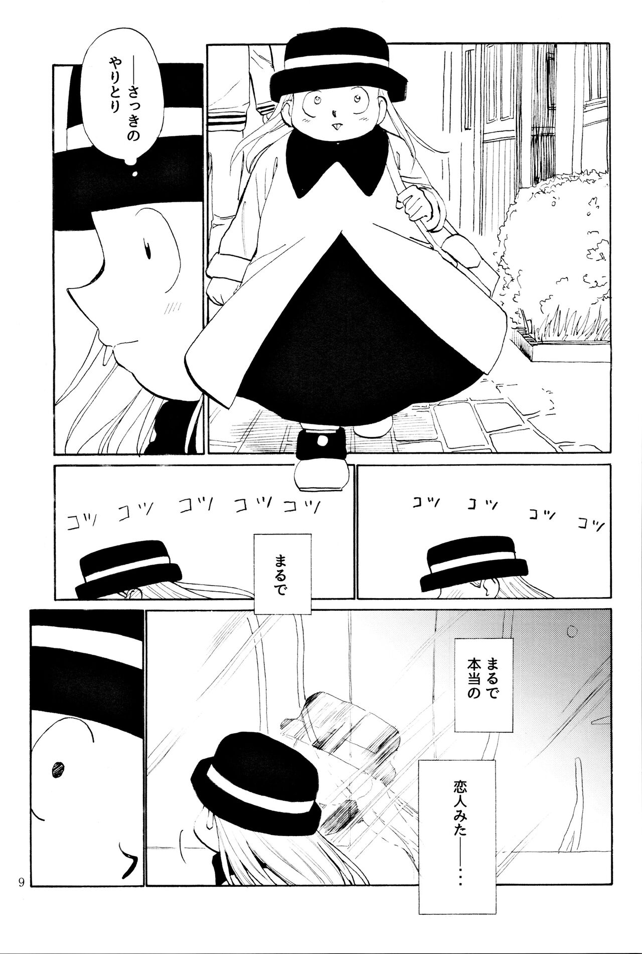 Tang Feng page 6 full