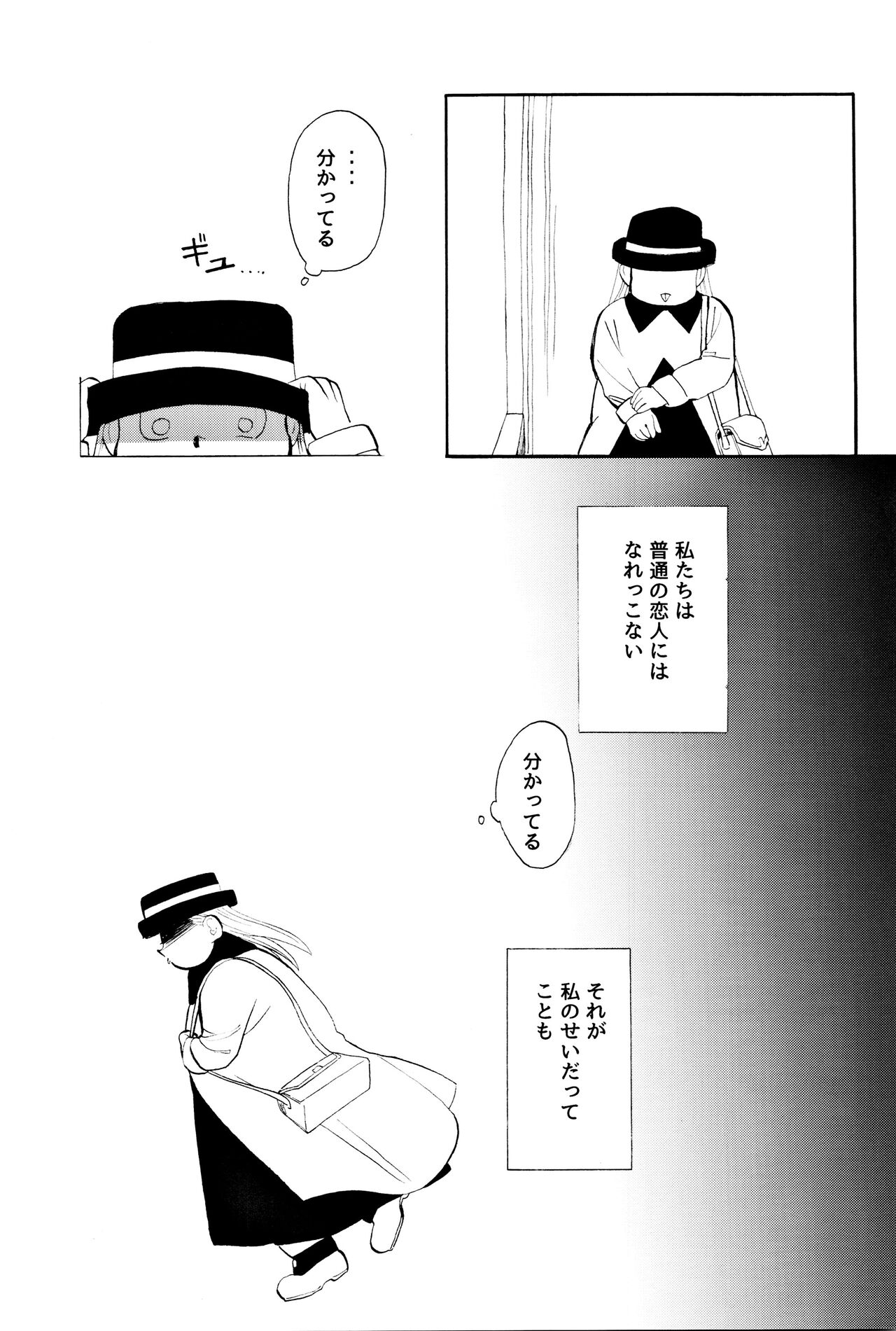 Tang Feng page 8 full