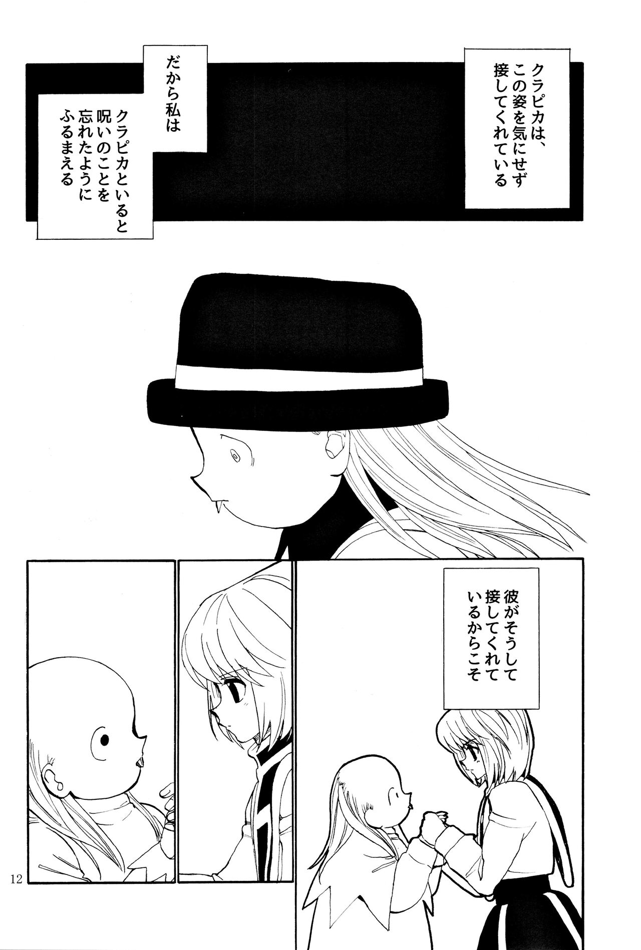 Tang Feng page 9 full