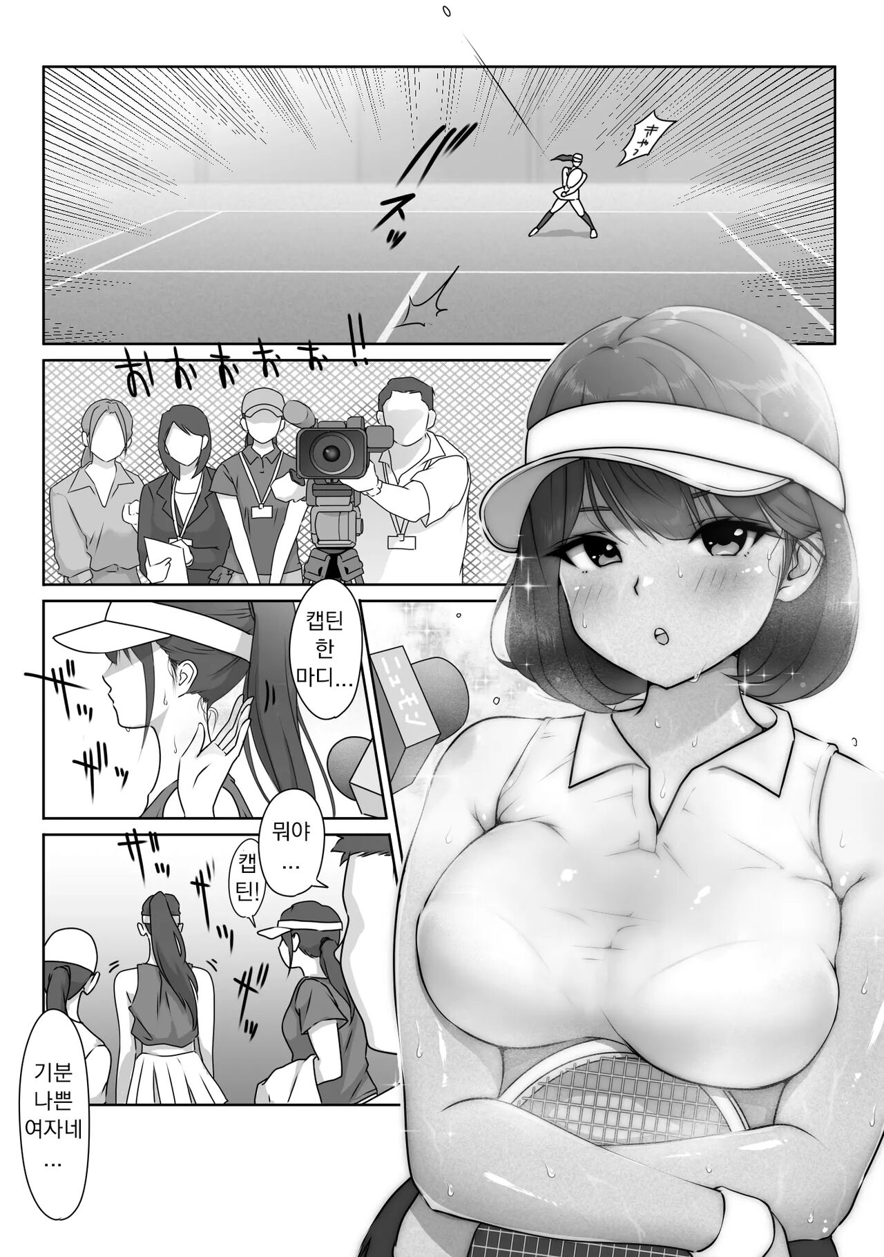 Tennis-bu wa Yakyuubu no Te ni Ochimashita | 테니스부는 야구부의 손에 떨어졌습니다 page 7 full