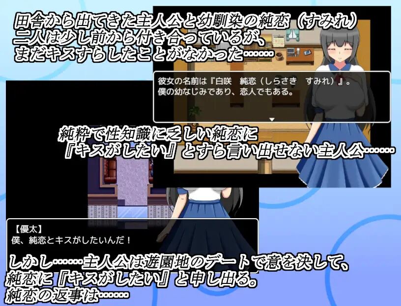 Netorase record -innocent love- page 2 full