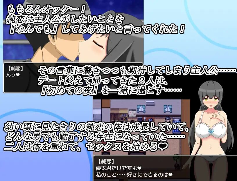Netorase record -innocent love- page 3 full