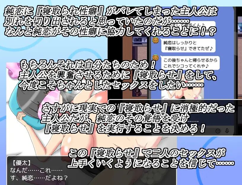 Netorase record -innocent love- page 6 full