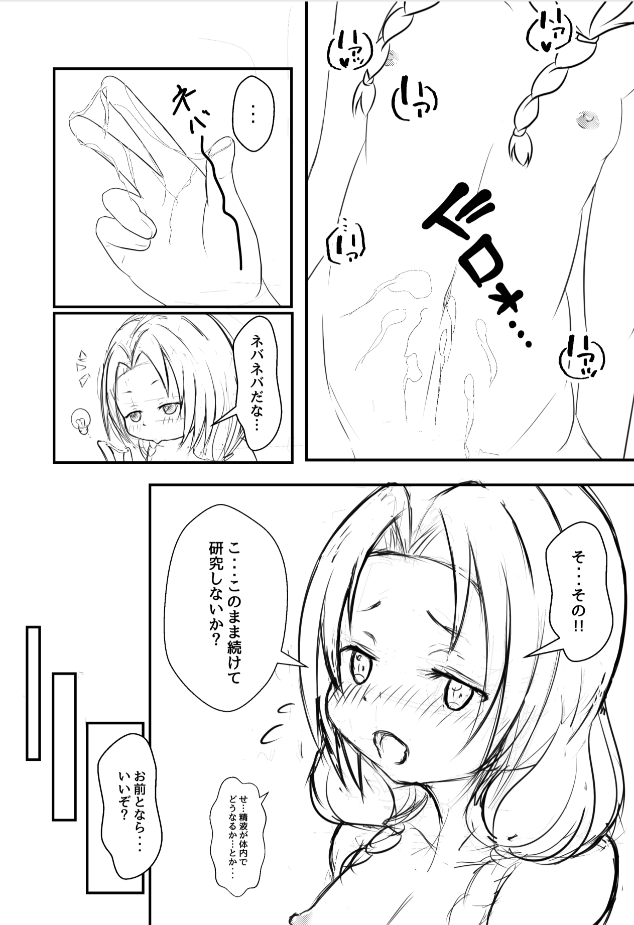 Kinugasa HFF Toppatsu Oribon 2023 Minami-san kara Chotto Nani ka Onegai Sareru Hon page 2 full