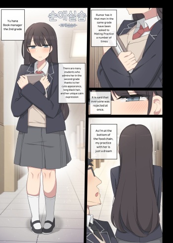 Mating practice 5 cover