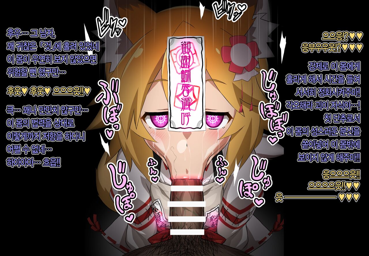 Senko san Sennou Hyottoko Fella | 센코 씨 세뇌 횻토코 펠라 page 3 full