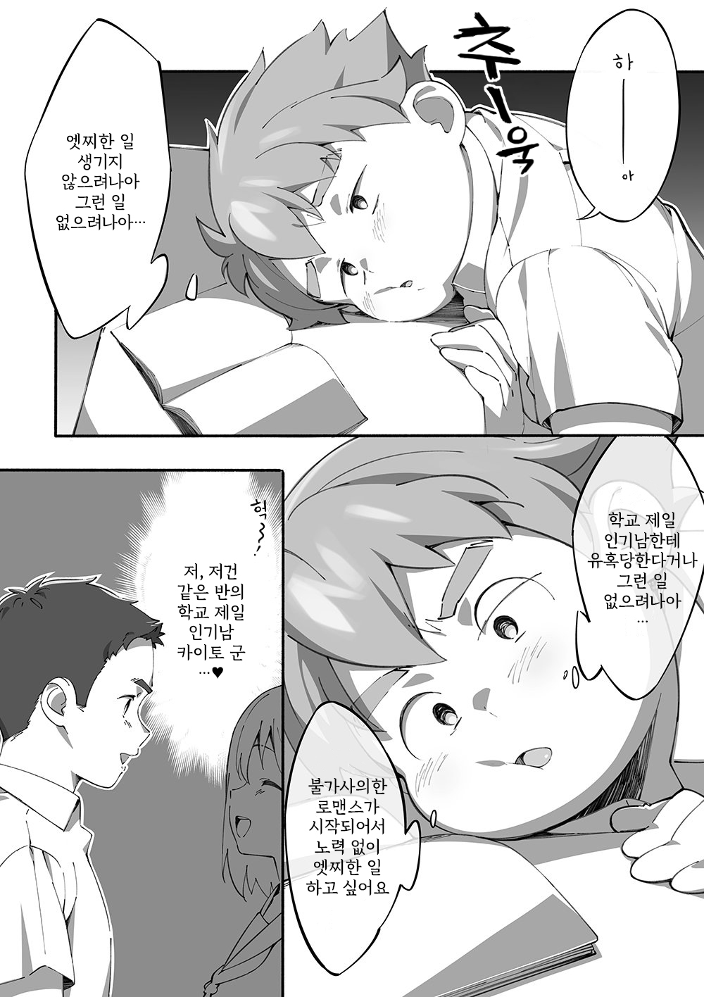 Cotton 100 page 4 full