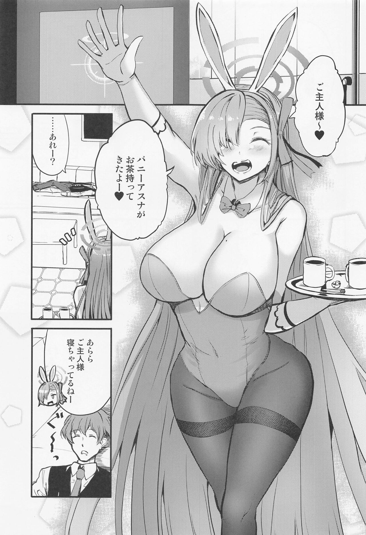 Bunny Asuna no Gohoushi page 2 full