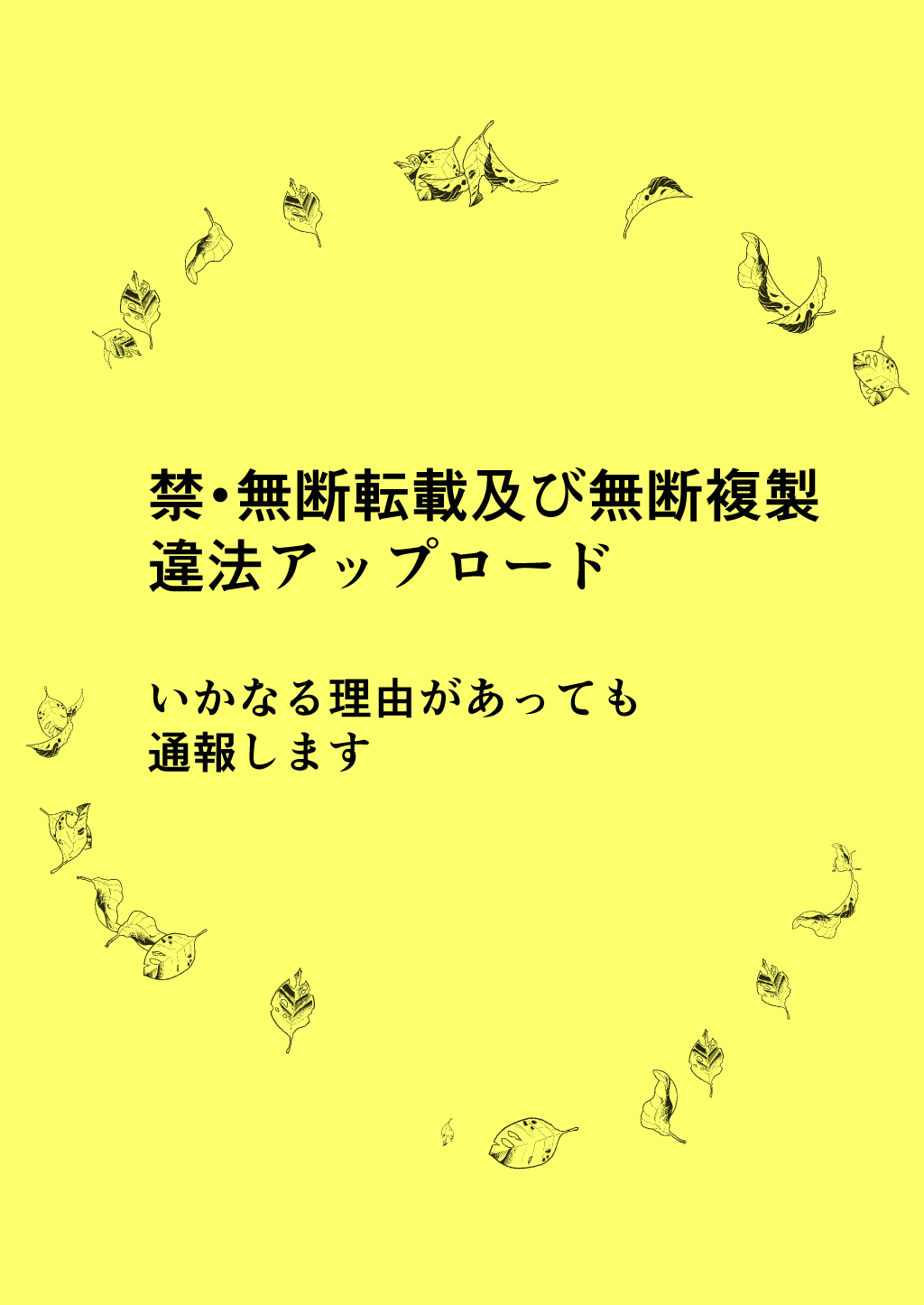 Okurete Kita Ushidoshi ~ Akogare no Josei  wa Chikan Densha de Choukyouzumi Deshita Bangai-hen~ page 2 full