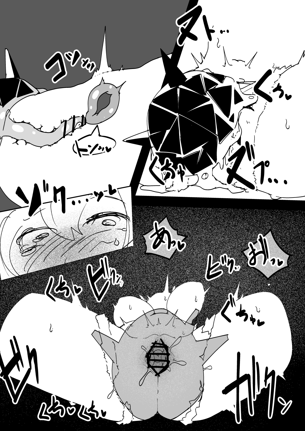 カタコト   incomplete page 4 full