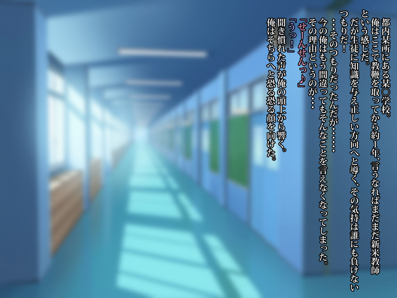 Sensei wa Loli Bitch no Yuuwaku o Kotowarenai page 2 full