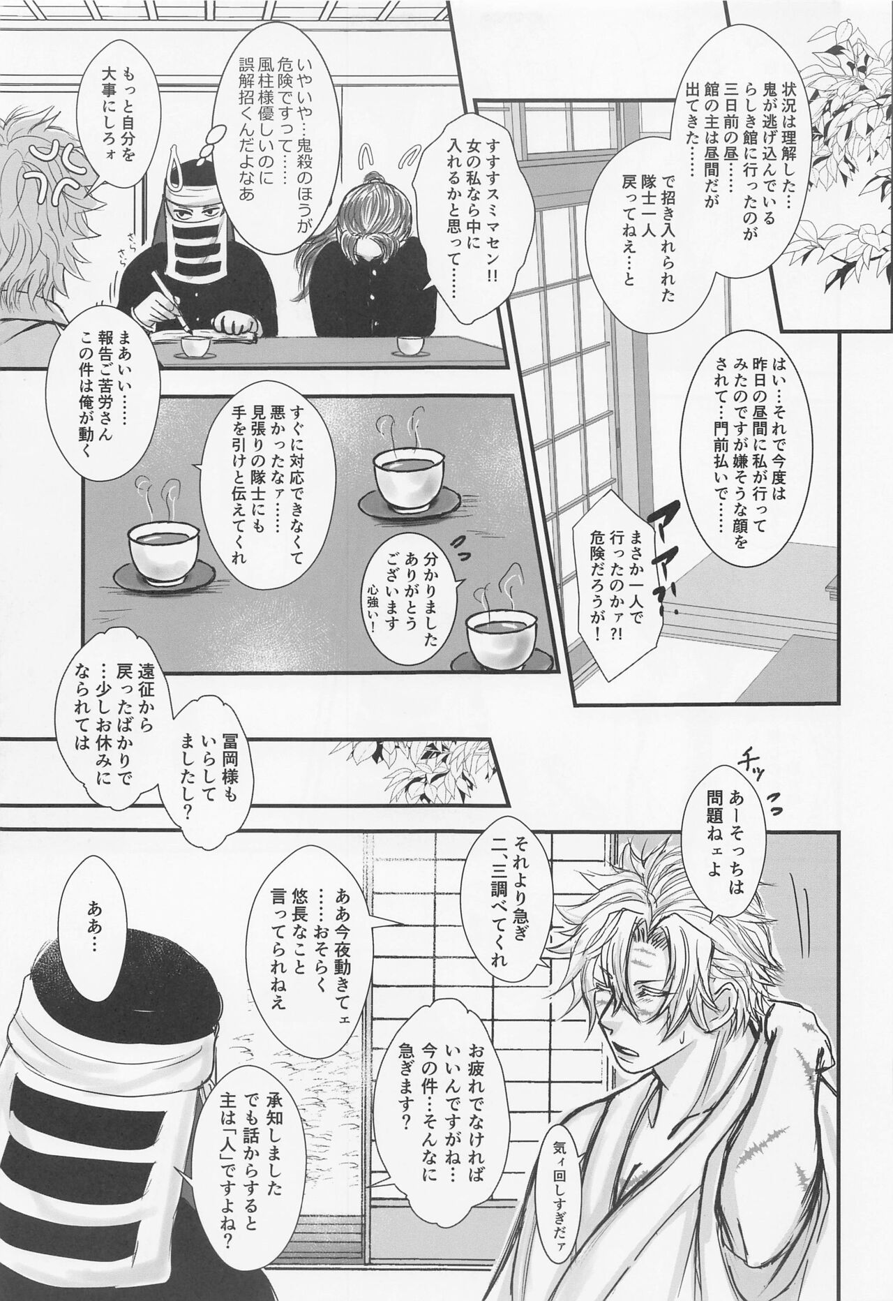 yamiyonohimegoto page 10 full