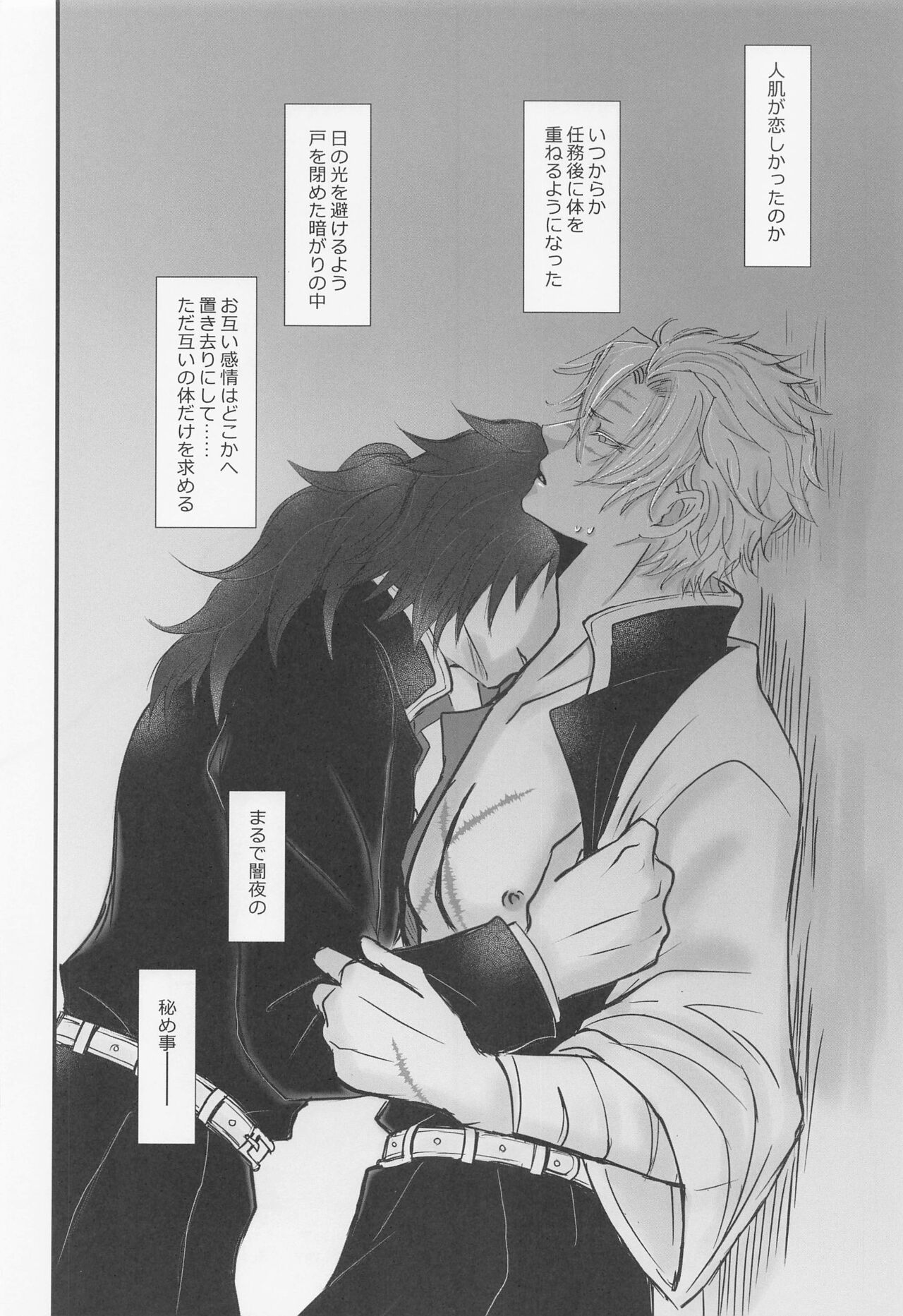 yamiyonohimegoto page 3 full