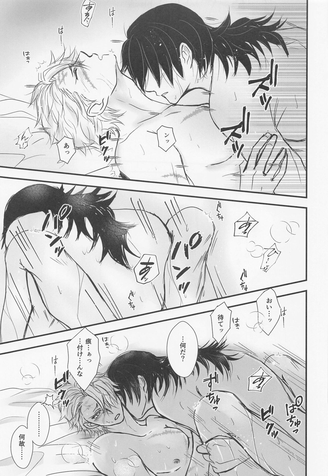 yamiyonohimegoto page 4 full