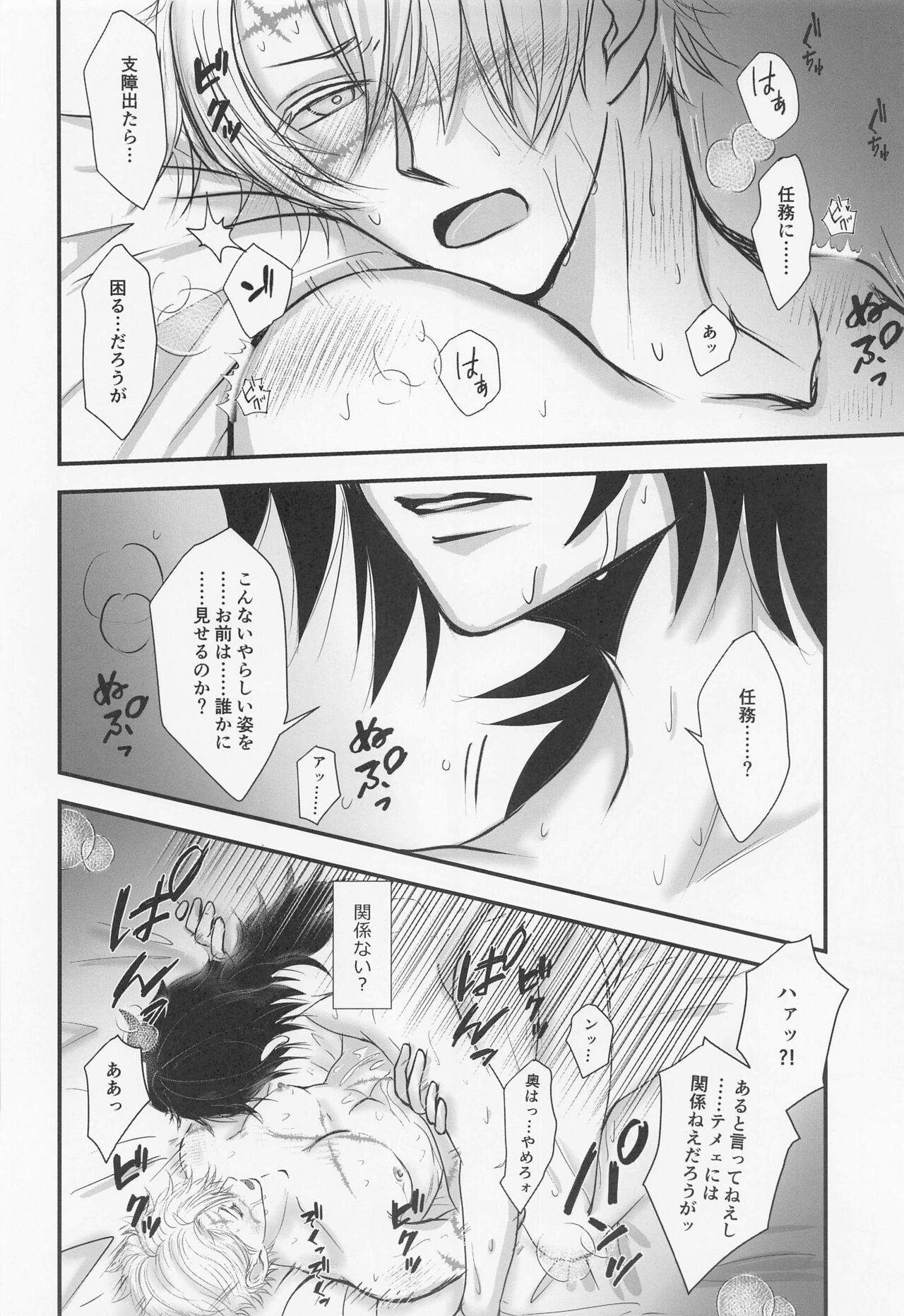 yamiyonohimegoto page 5 full