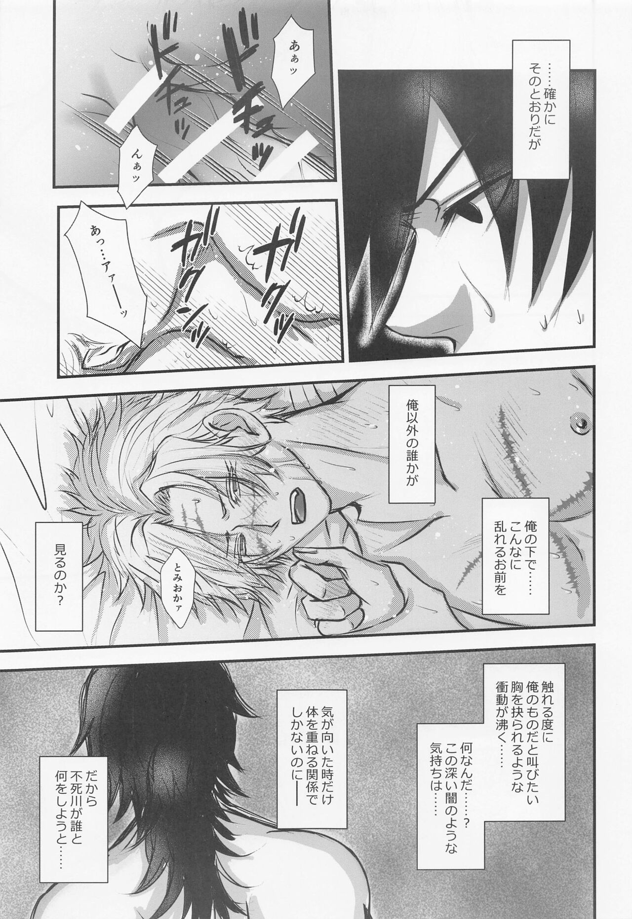 yamiyonohimegoto page 6 full