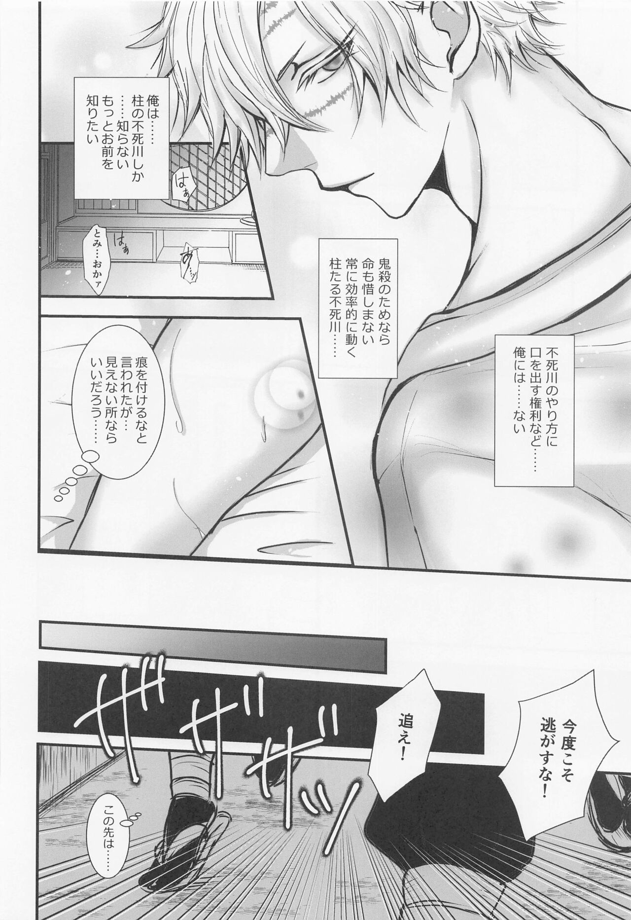 yamiyonohimegoto page 7 full