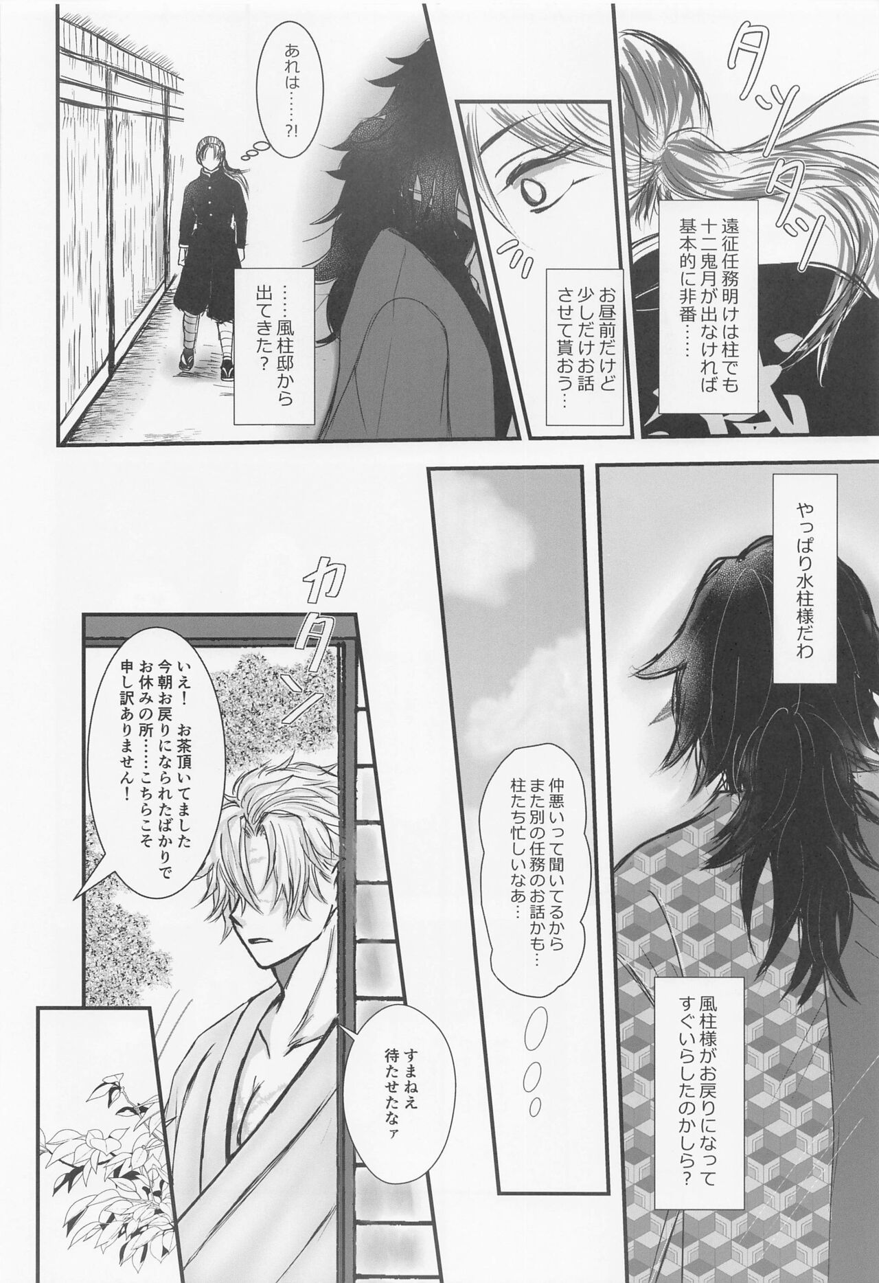 yamiyonohimegoto page 9 full