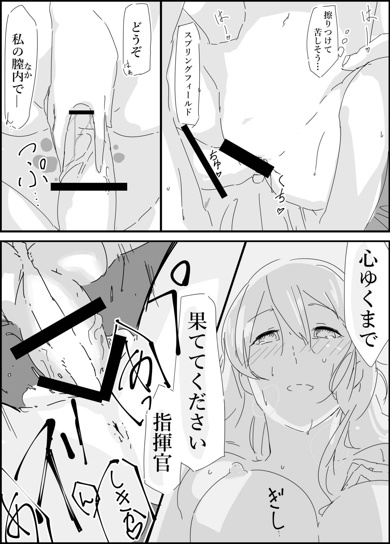 春田さんと。 page 10 full
