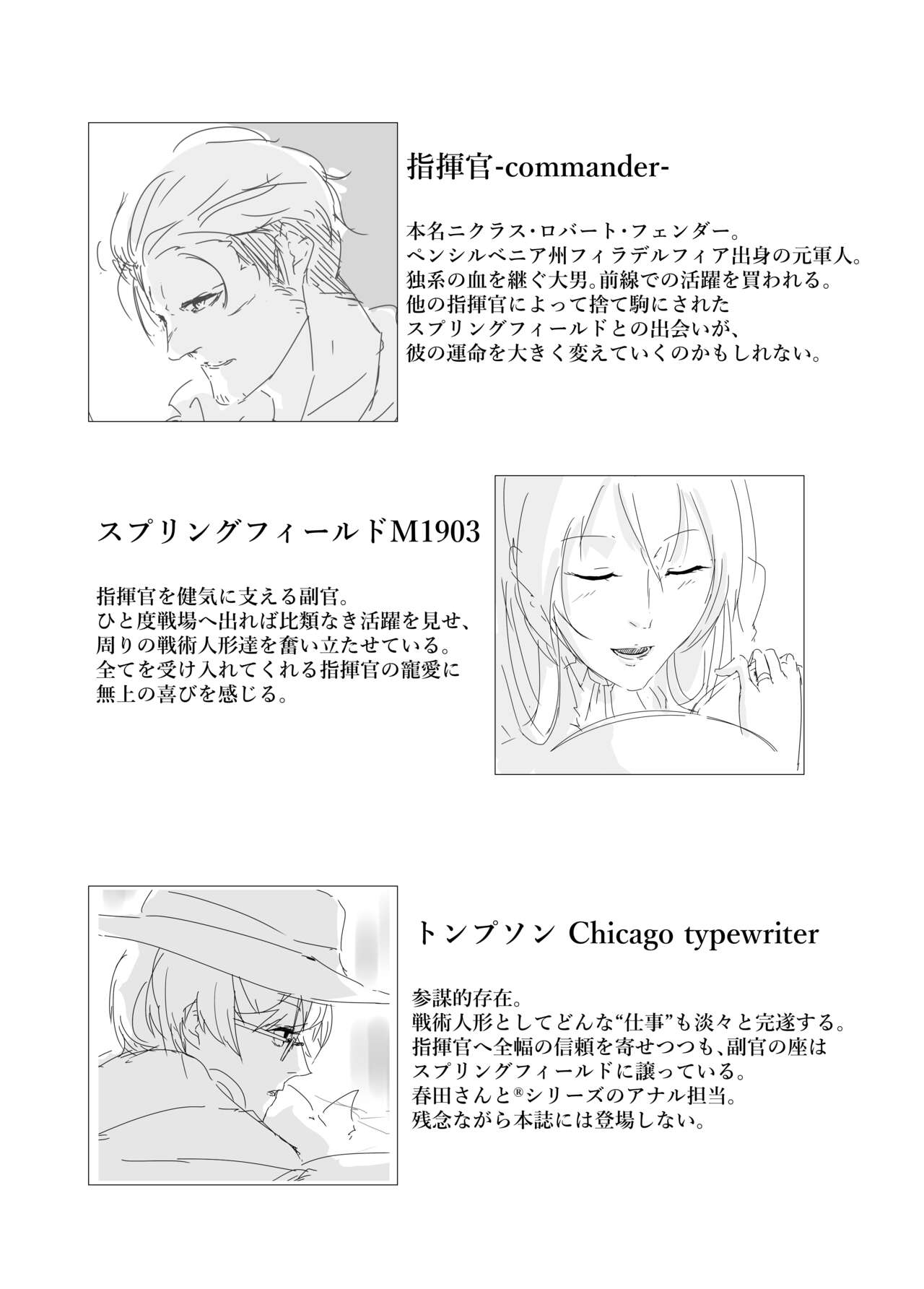 春田さんと。 page 4 full