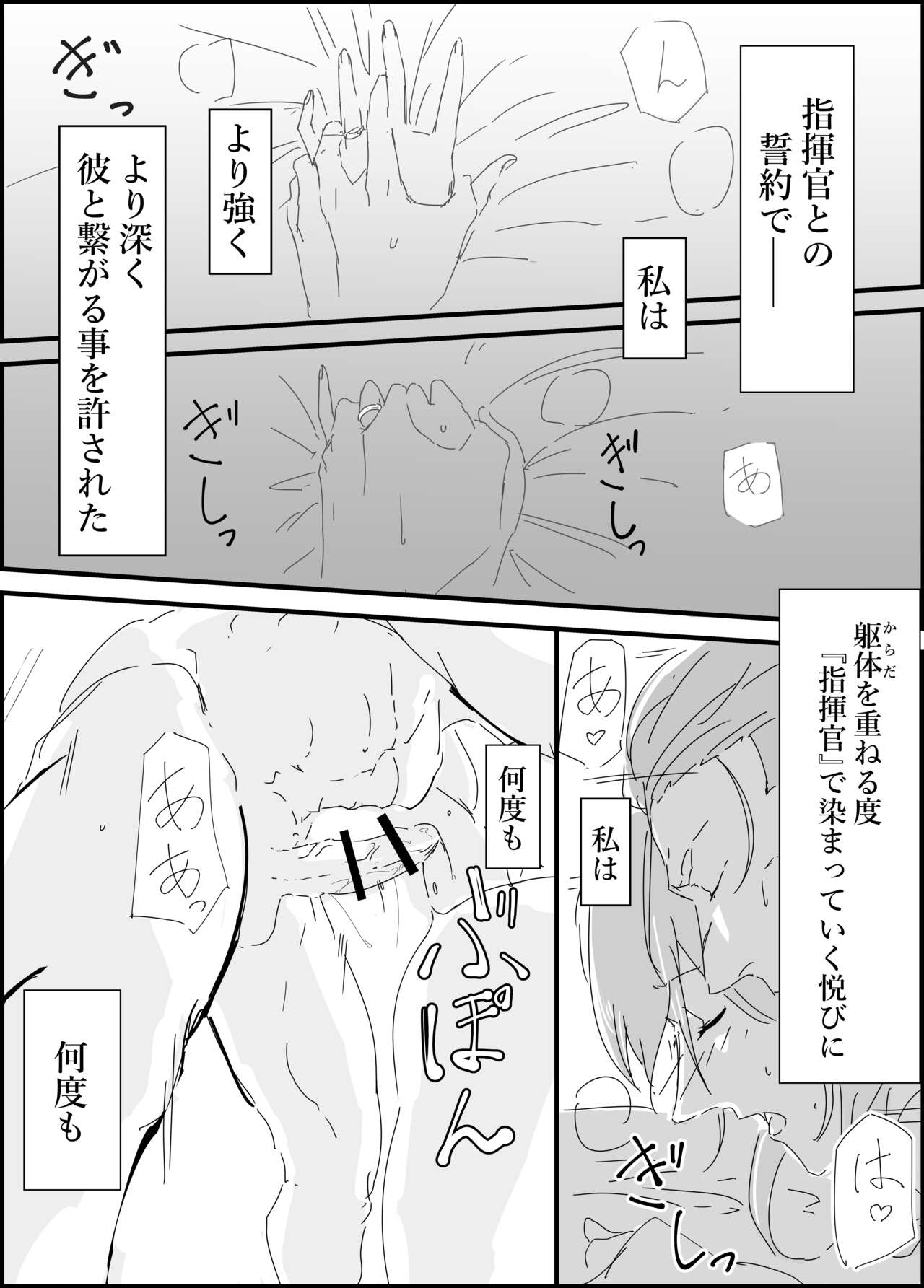 春田さんと。 page 5 full